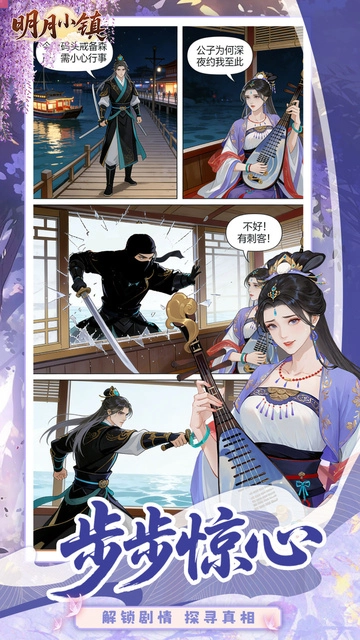 明月小镇图1