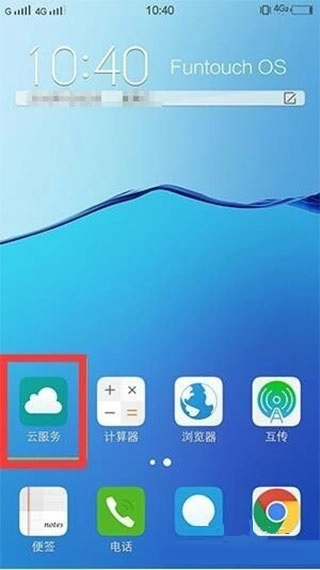 vivo云服务安装包下载