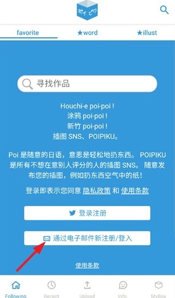 POIPIKU中文官方版下载