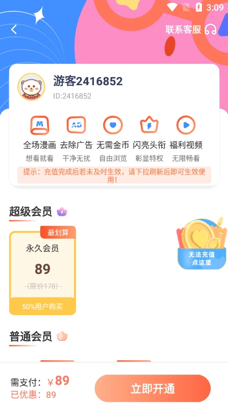 五一动漫手机版下载