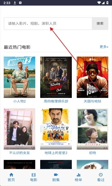 爱看机器人ikan免费下载