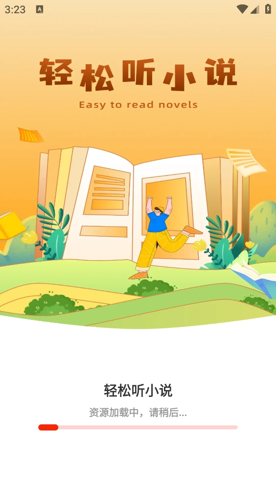 悟空免费畅听软件下载