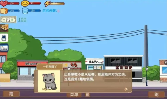 栉风沐雨测试版图1