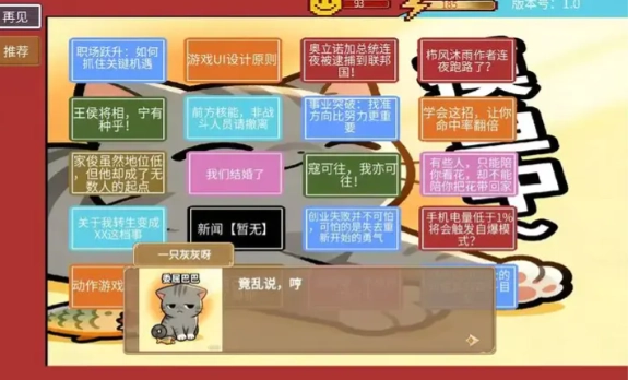 栉风沐雨测试版图3