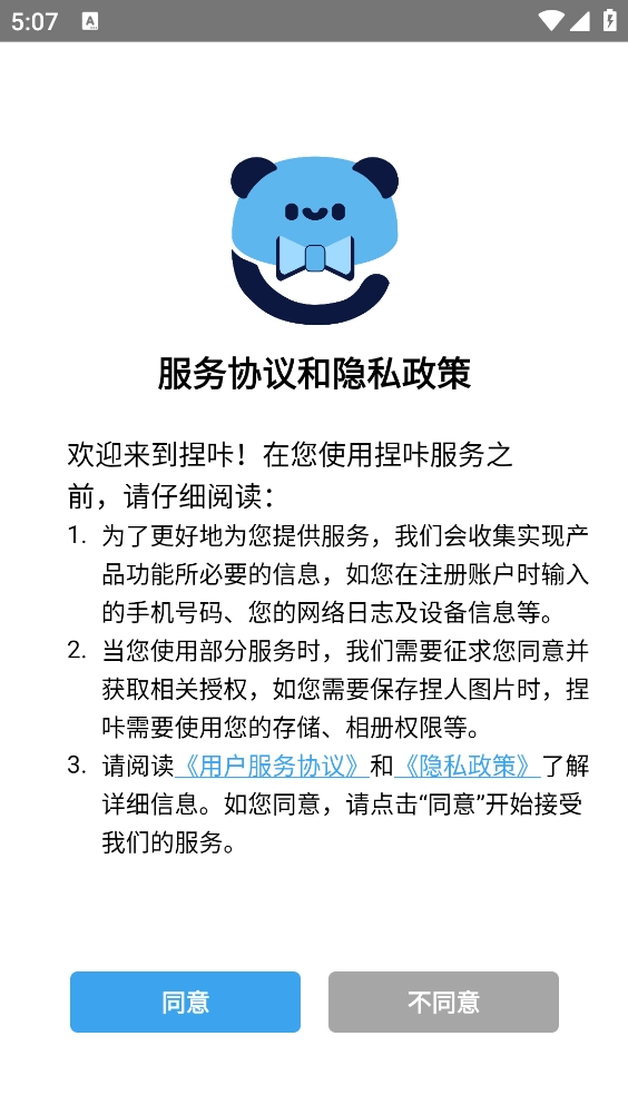 捏咔要如何开始进行人物创作
