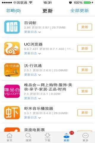 PP助手正版截圖2