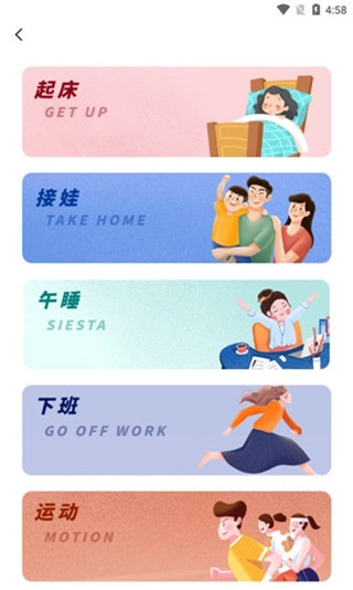 任務鬧鐘免費版截圖1