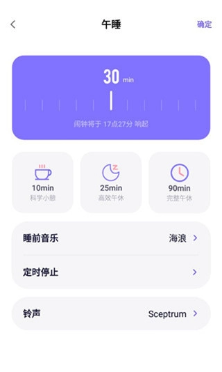 任務鬧鐘免費版截圖2