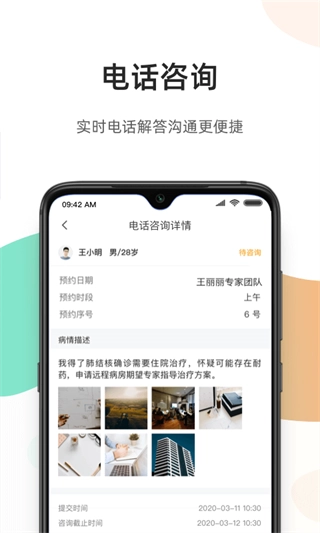 百醫(yī)通醫(yī)生版截圖0
