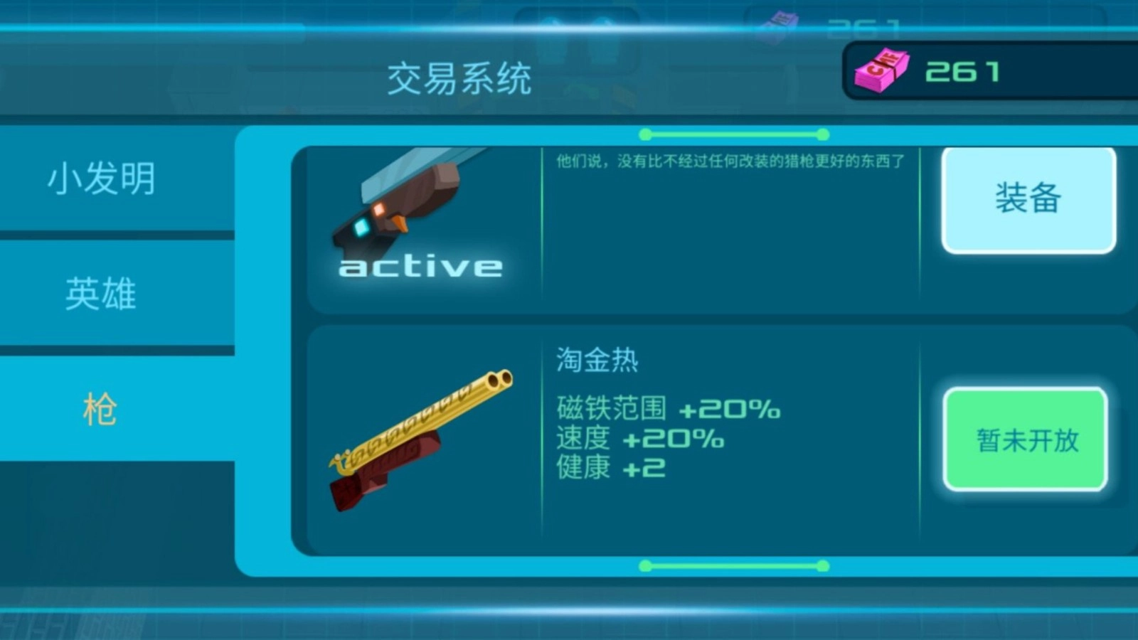 吃鸡大逃亡安卓版2