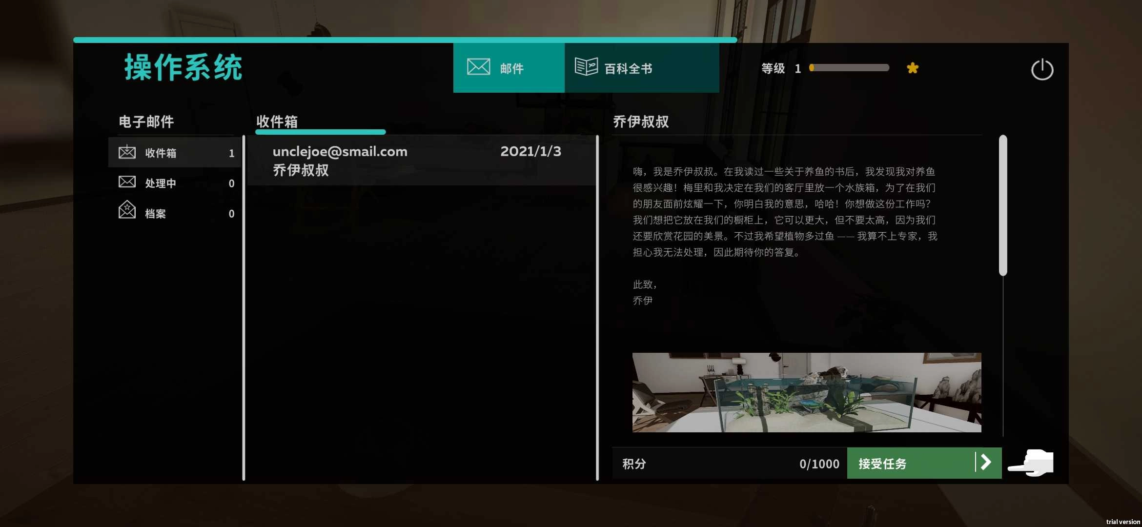 水族馆设计师游戏安卓下载