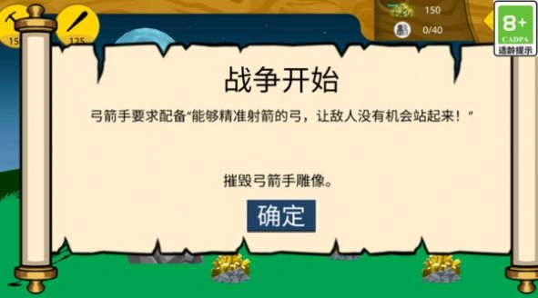 火柴人大对决游戏最新版2
