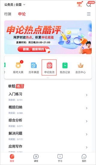 华图在线免费版软件下载