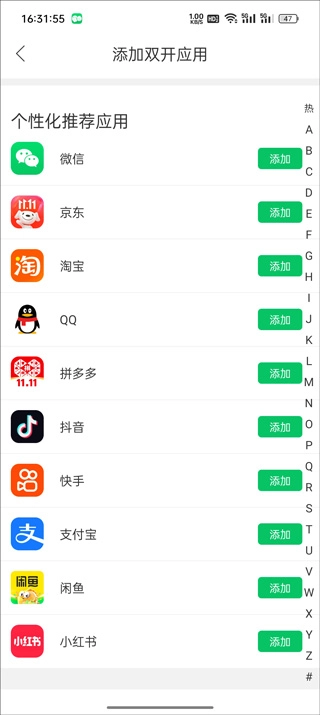 微分身术安装下载