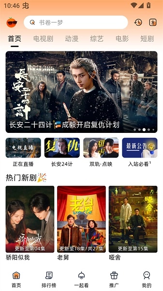 橙光视频手机版下载