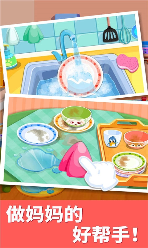 宝宝大扫除手机免费版