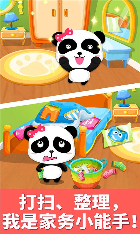 宝宝大扫除手机免费版