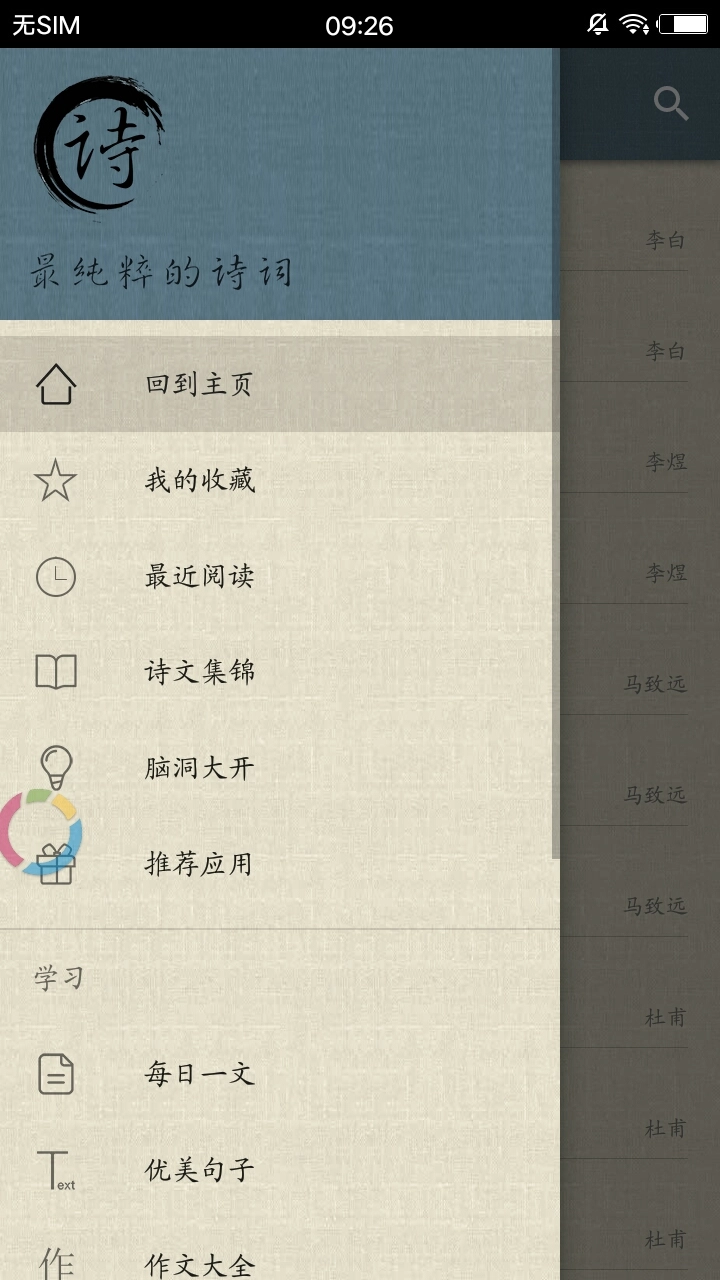 古诗词集正版下载