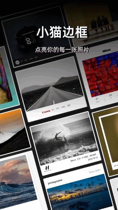 小貓邊框安裝最新版截圖3