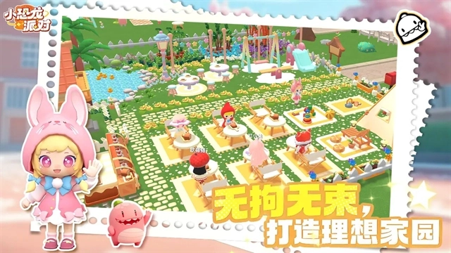 小恐龙派对手游直装版图3