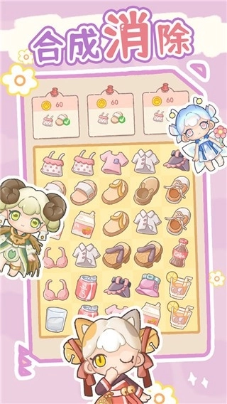 盲盒小家本游戏纯净最新版图1