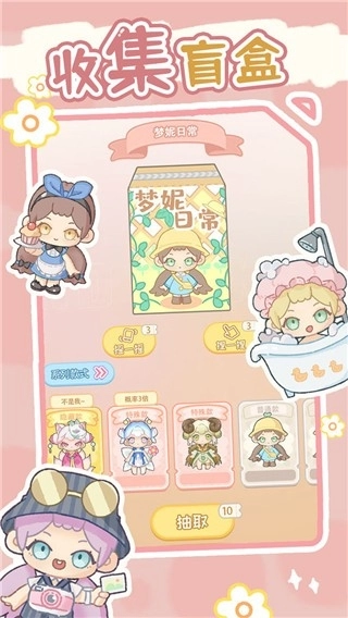 盲盒小家本游戏纯净最新版图2