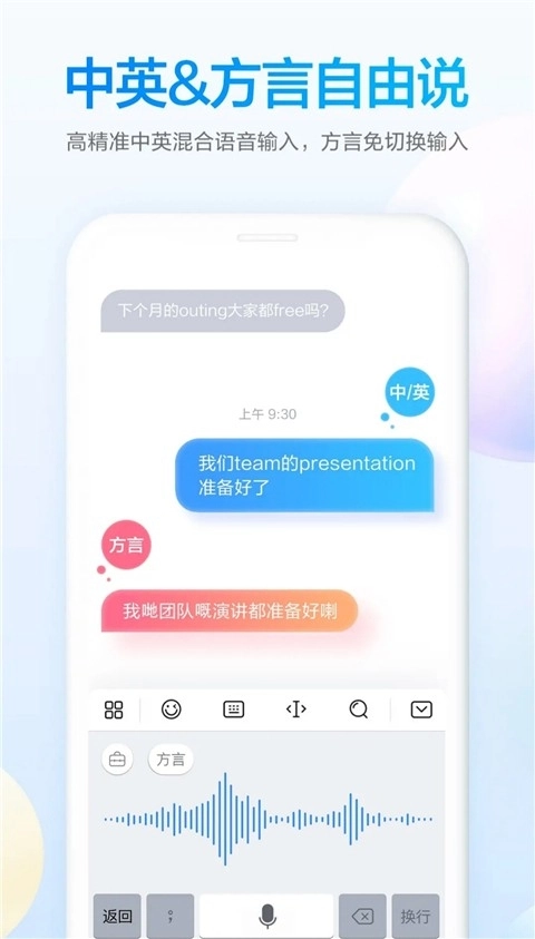 百度输入法荣耀版(1)