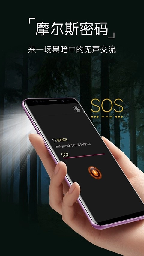 超級手電筒正版截圖0