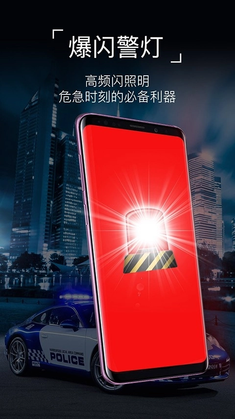 超級手電筒正版截圖2