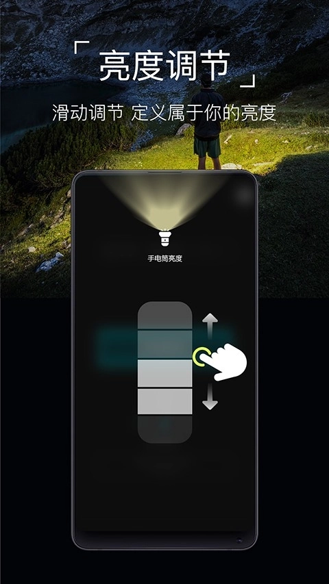 超級手電筒正版截圖3