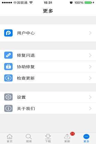 PP助手正版截圖4
