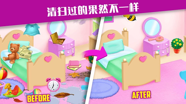 收纳专家游戏安装包图1