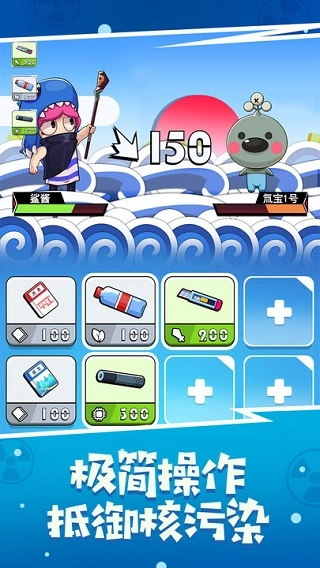 鱼酱大战氚氚怪手游无广告版