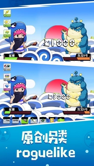 鱼酱大战氚氚怪手游无广告版