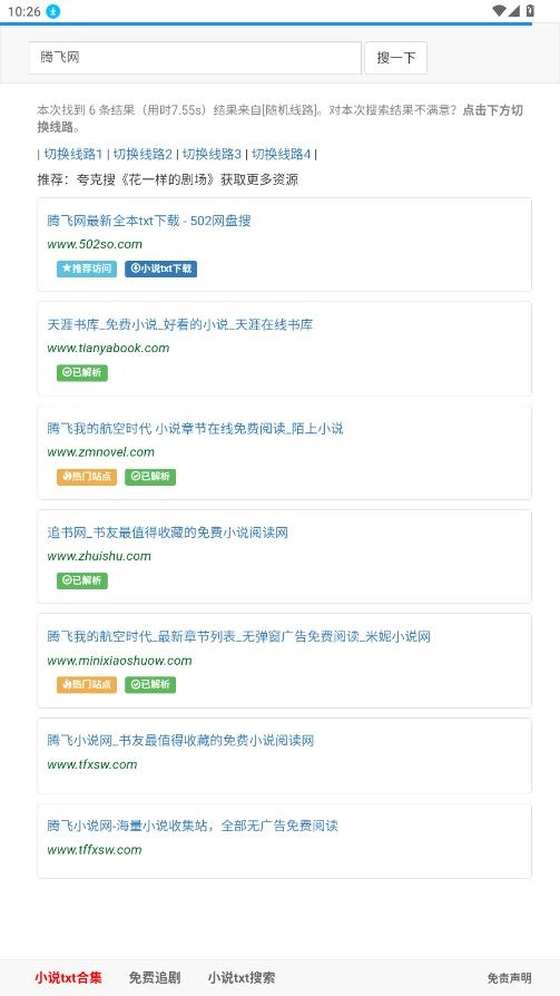502BooK安卓免费版图1