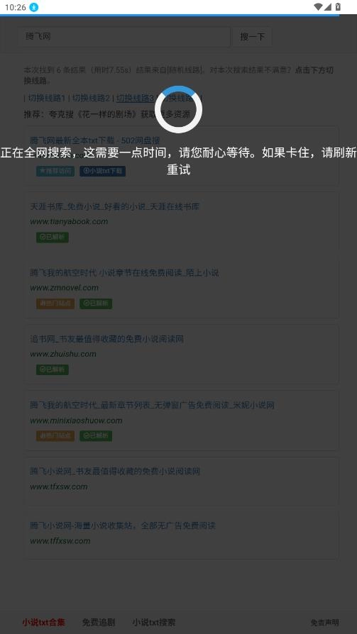 502BooK安卓免费版图3