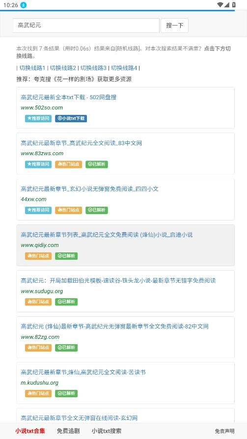 502BooK安卓免费版图4