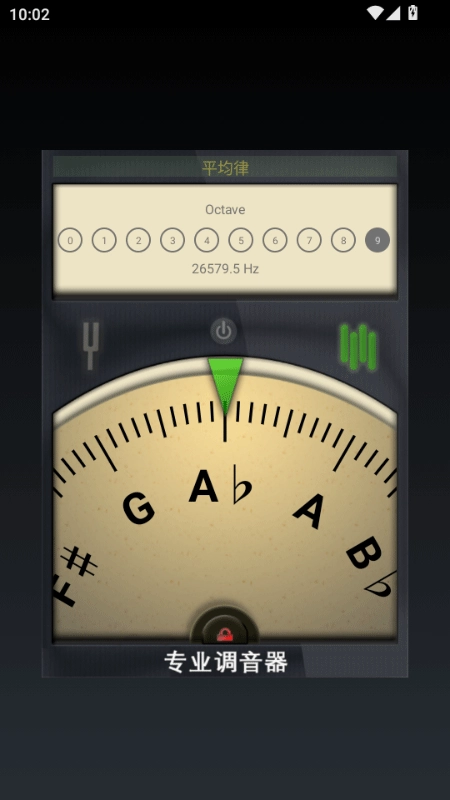 精准调音器手机版最新下载