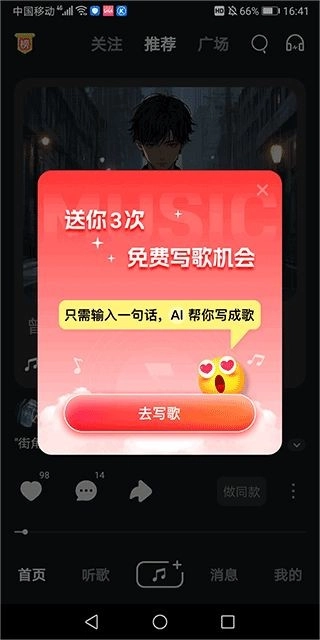 快歌音乐中文版下载