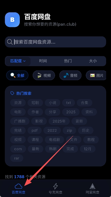 网盘俱乐部完整版下载