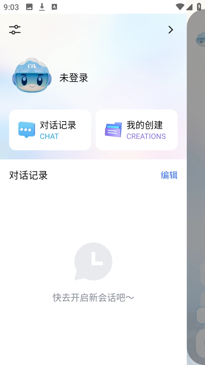 deepzang藏语翻译2