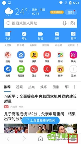 搜狗高速浏览器安装下载