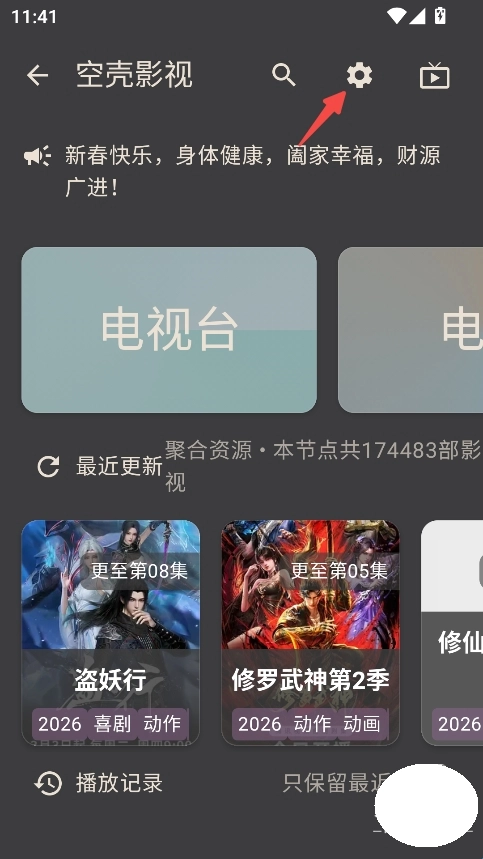 空壳影视手机下载