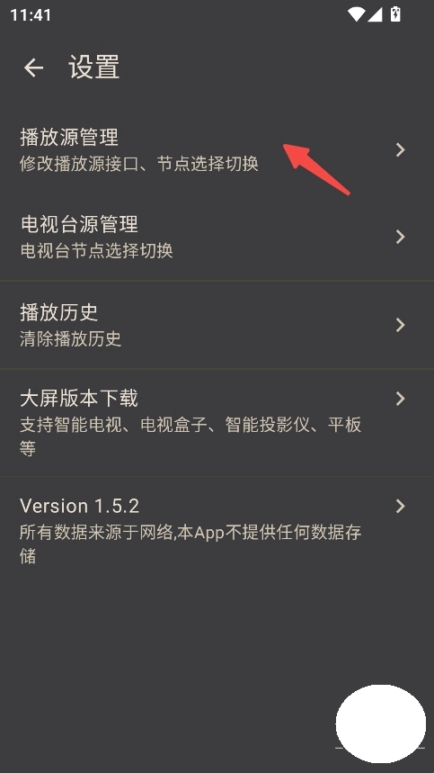 空壳影视手机下载