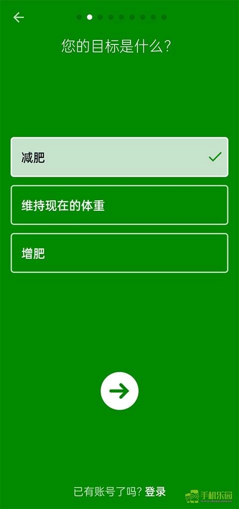fatsecret中文版下载
