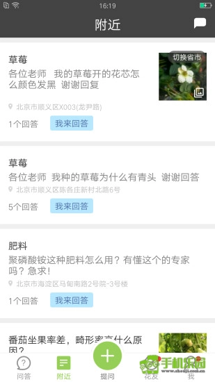 都市花匠手机下载