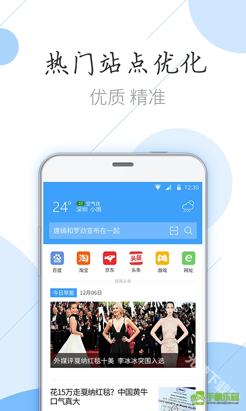 猎鹰浏览器正式版下载