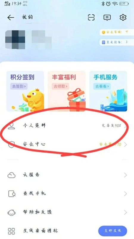 vivo游戏中心最新版安装下载