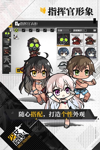 少女前线游戏官方最新版