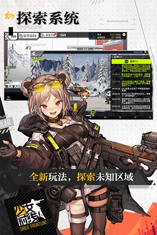 少女前线游戏官方最新版